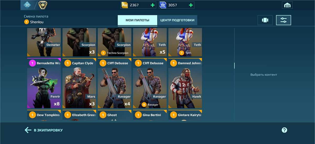 продажа аккаунта к игре War Robots