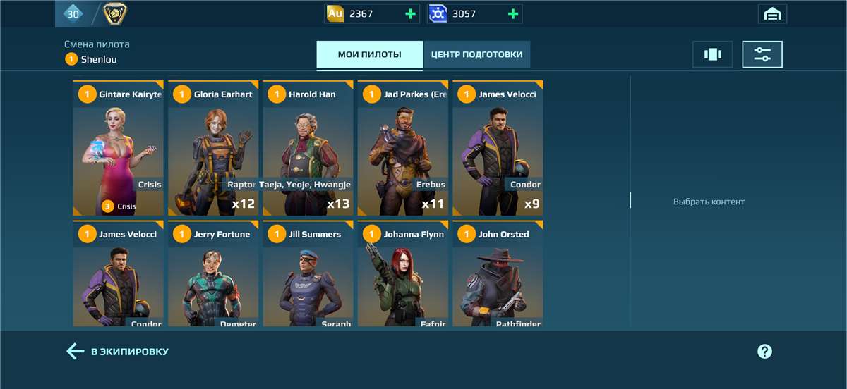 продажа аккаунта к игре War Robots