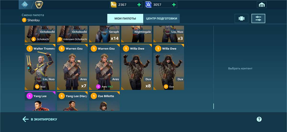 продажа аккаунта к игре War Robots