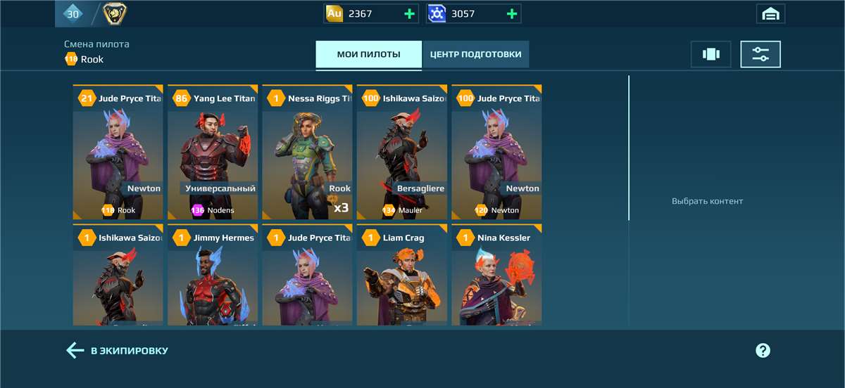 продажа аккаунта к игре War Robots