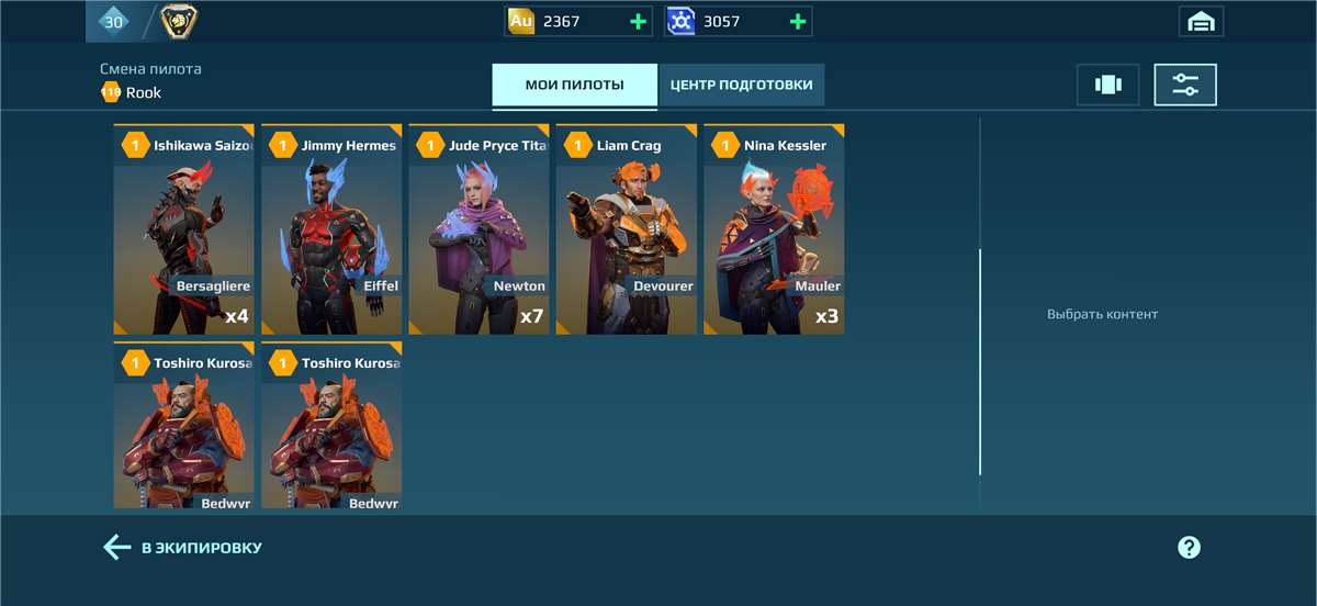 продажа аккаунта к игре War Robots