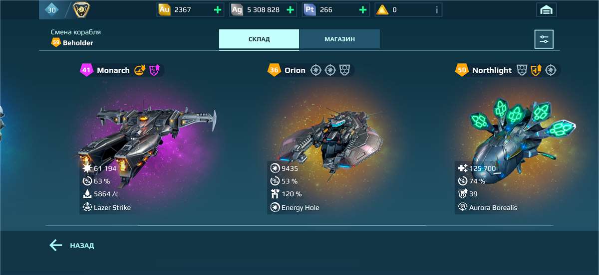 продажа аккаунта к игре War Robots