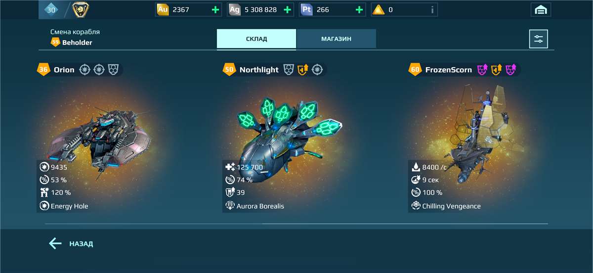 продажа аккаунта к игре War Robots