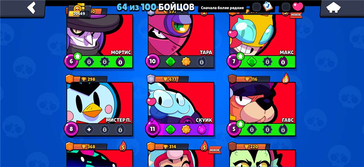 продажа аккаунта к игре Brawl Stars