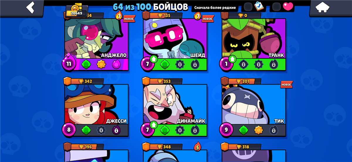 продажа аккаунта к игре Brawl Stars