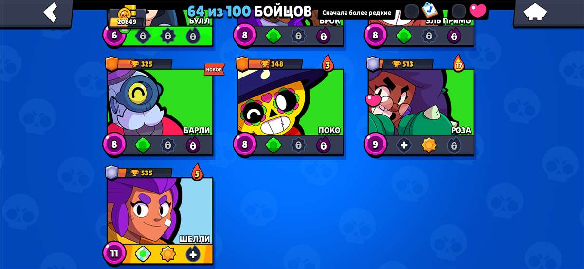 продажа аккаунта к игре Brawl Stars