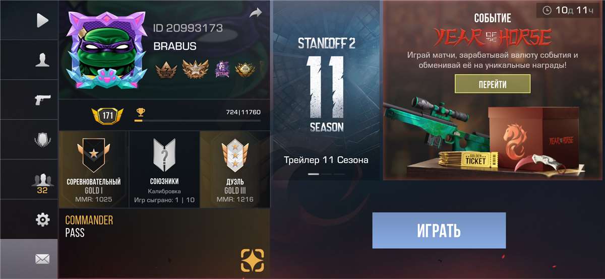 продажа аккаунта к игре Standoff 2