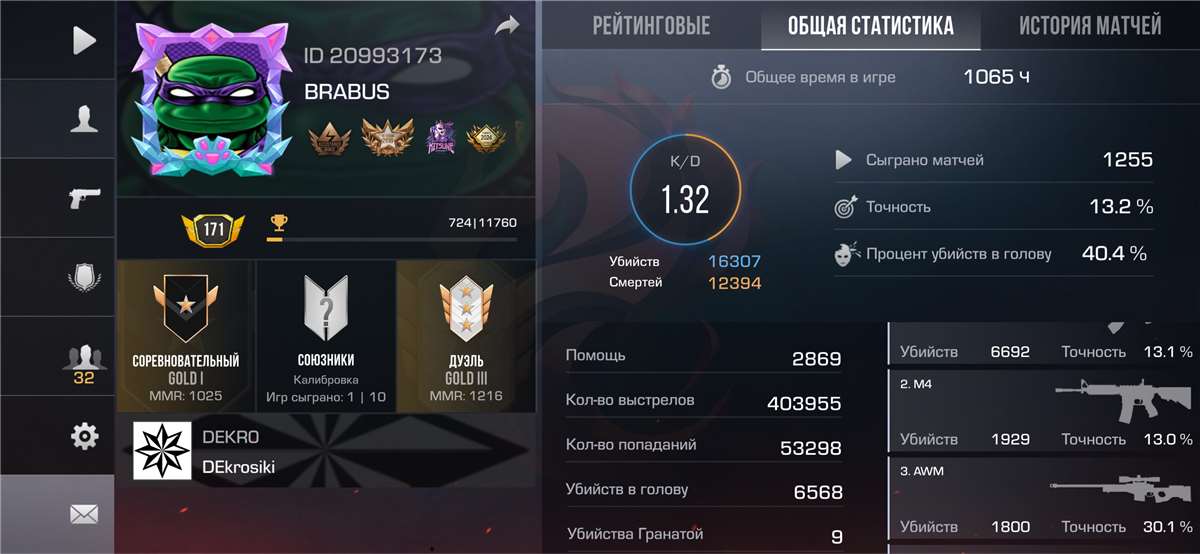 продажа аккаунта к игре Standoff 2