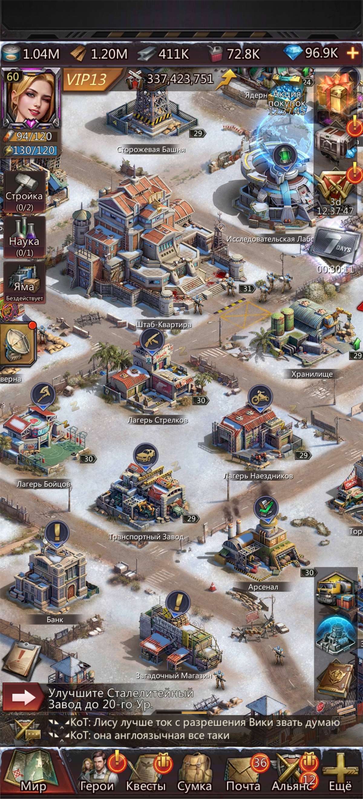 продажа аккаунта к игре Puzzles & Survival