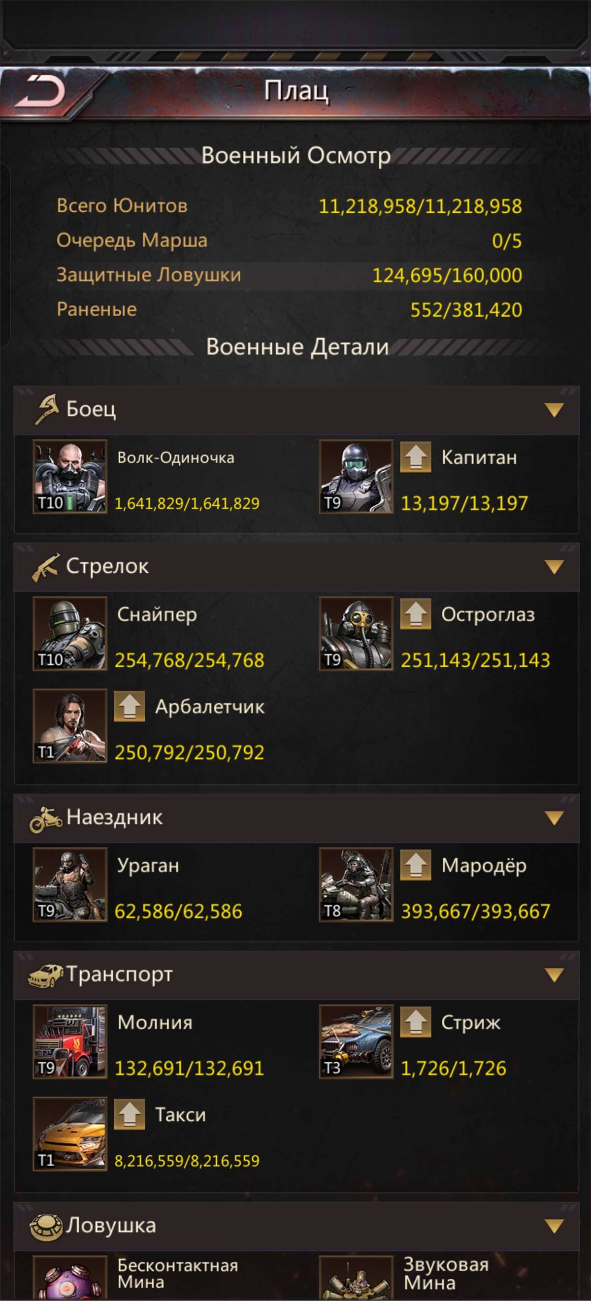 продажа аккаунта к игре Puzzles & Survival