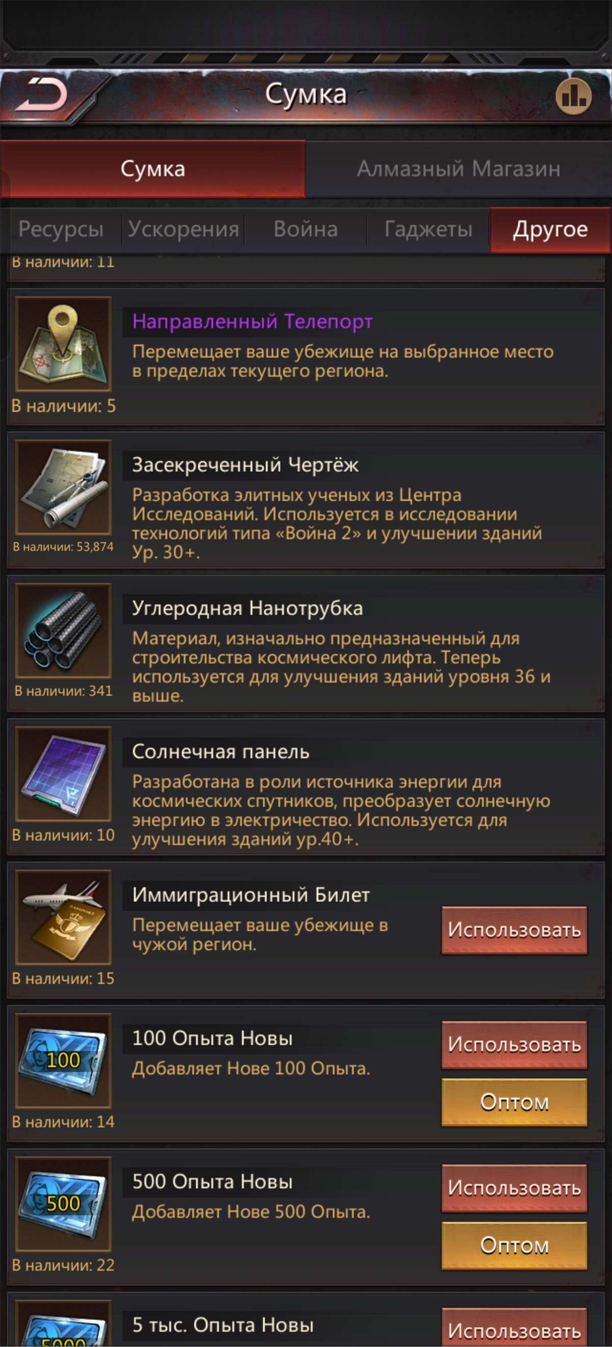 продажа аккаунта к игре Puzzles & Survival