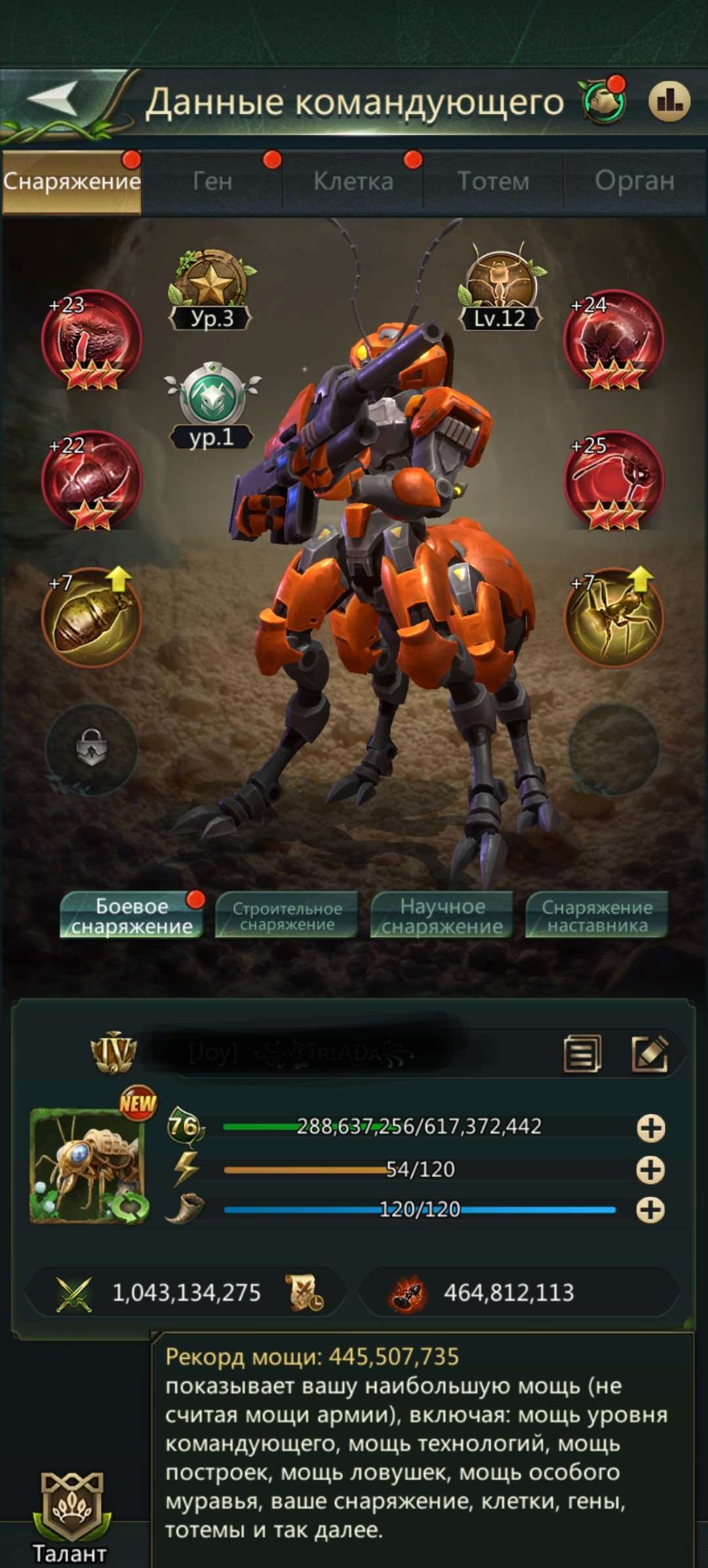 продажа аккаунта к игре Ant Legion