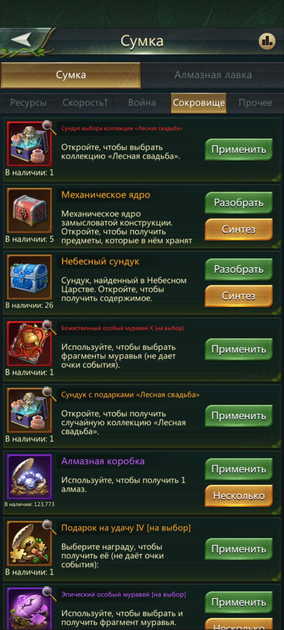 продажа аккаунта к игре Ant Legion