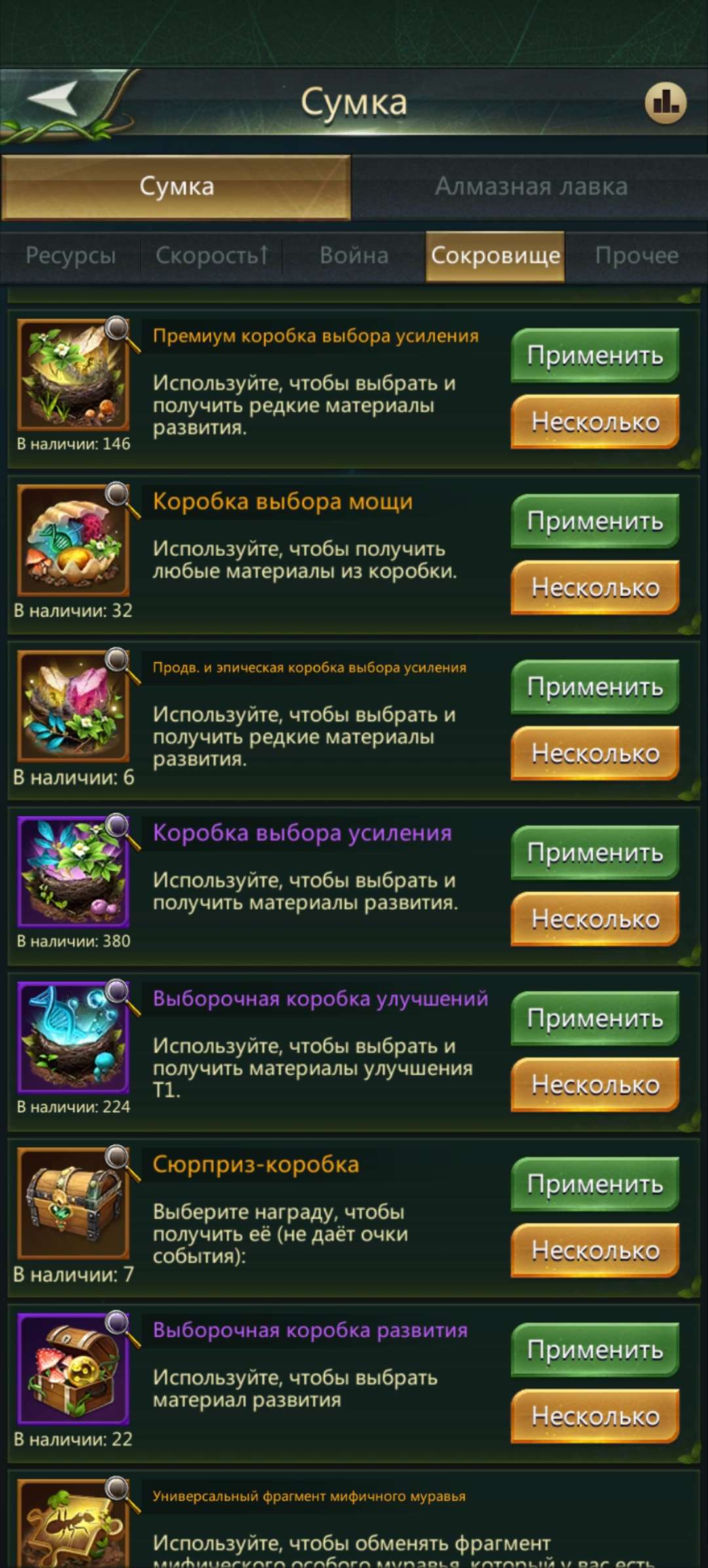 продажа аккаунта к игре Ant Legion