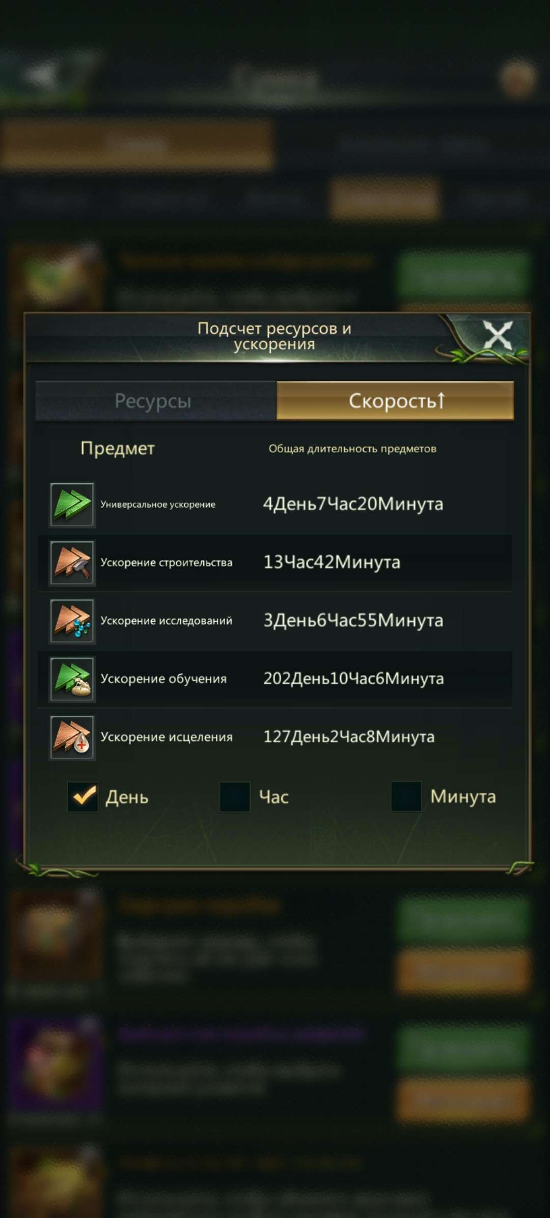 продажа аккаунта к игре Ant Legion