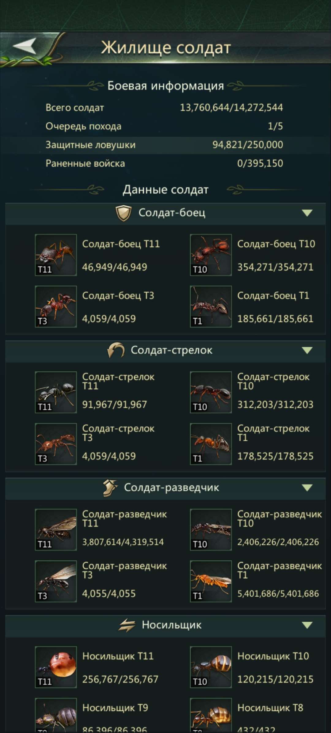 продажа аккаунта к игре Ant Legion