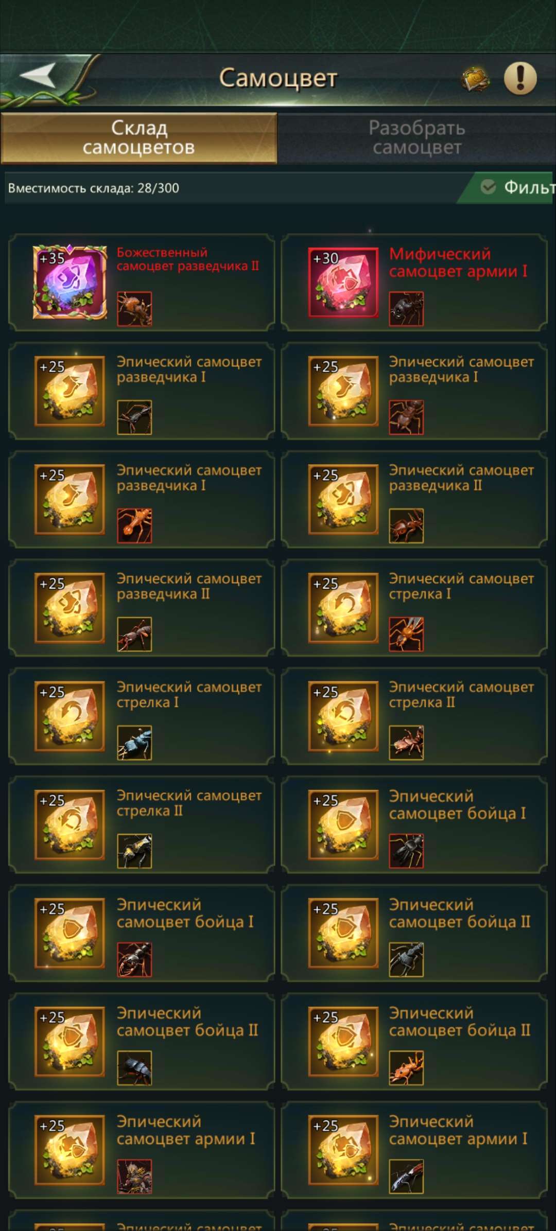 продажа аккаунта к игре Ant Legion