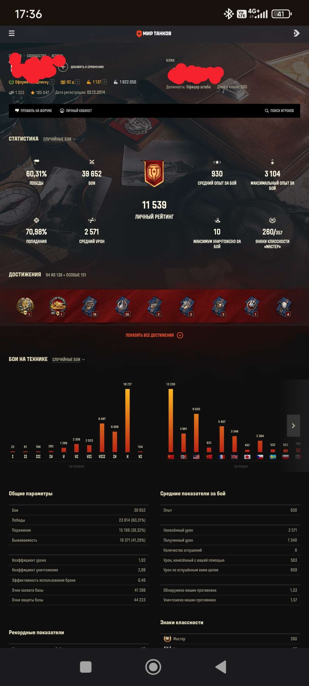 продажа аккаунта к игре Мир Танков, WoT(Lesta, WG)