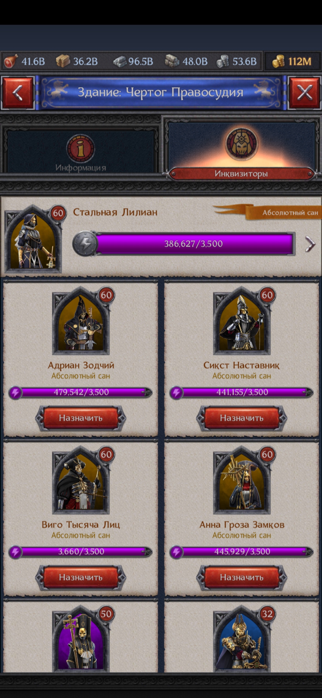 продажа аккаунта к игре Throne Kingdom at War