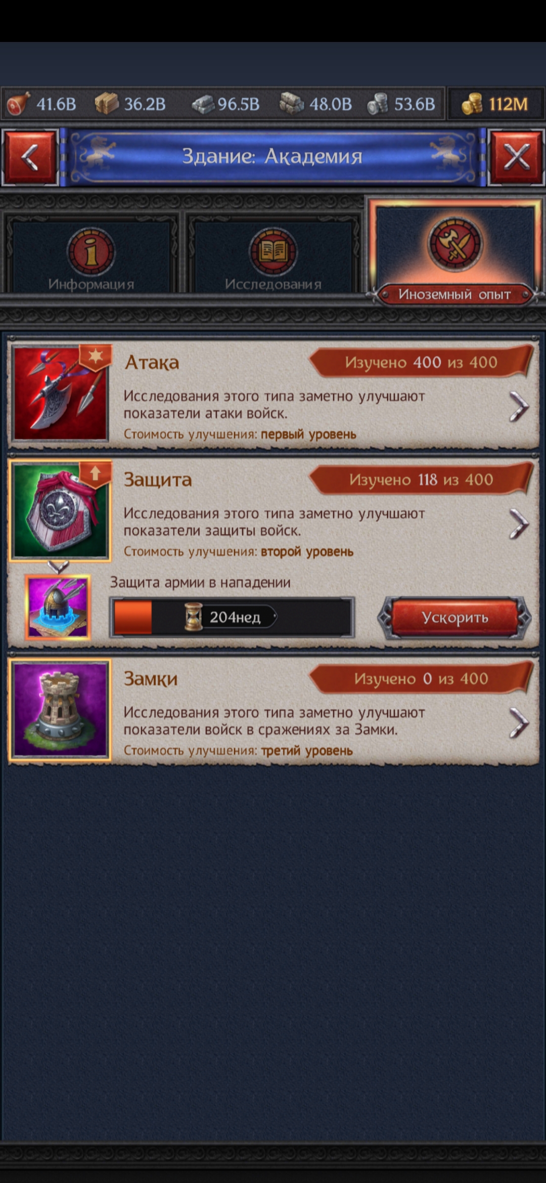 продажа аккаунта к игре Throne Kingdom at War