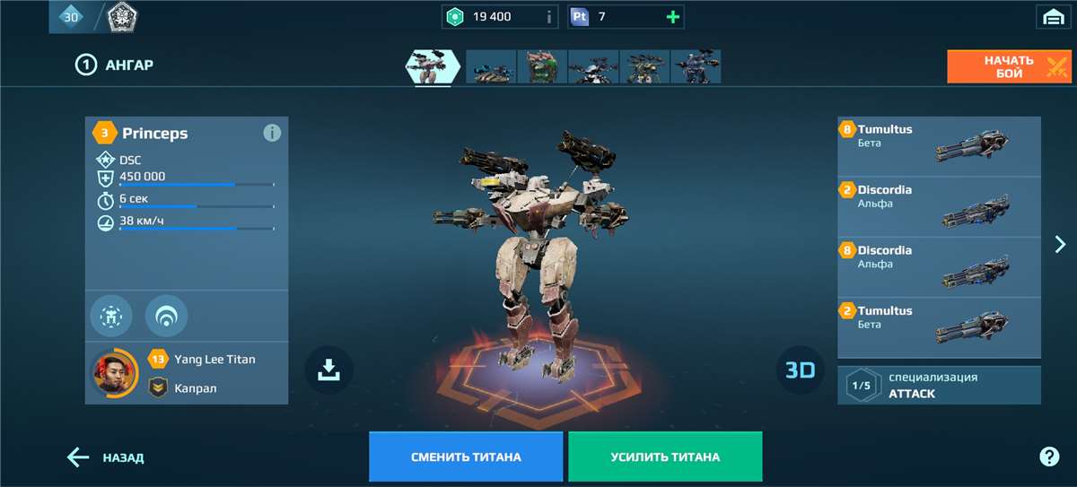 продажа аккаунта к игре War Robots