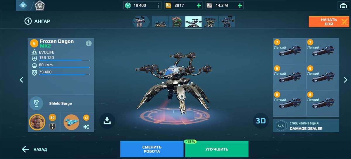 продажа аккаунта к игре War Robots