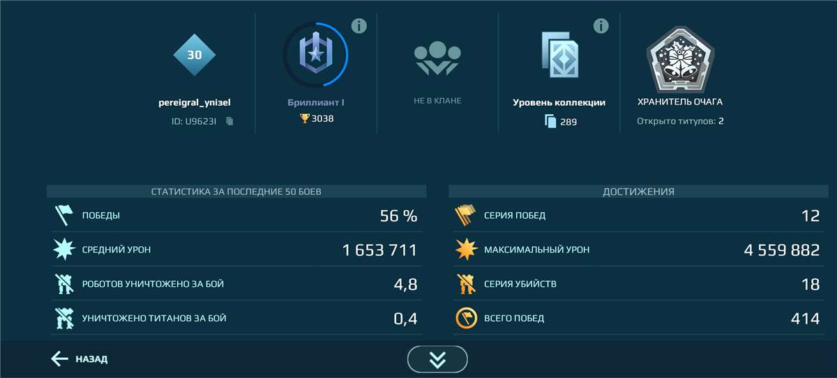 продажа аккаунта к игре War Robots