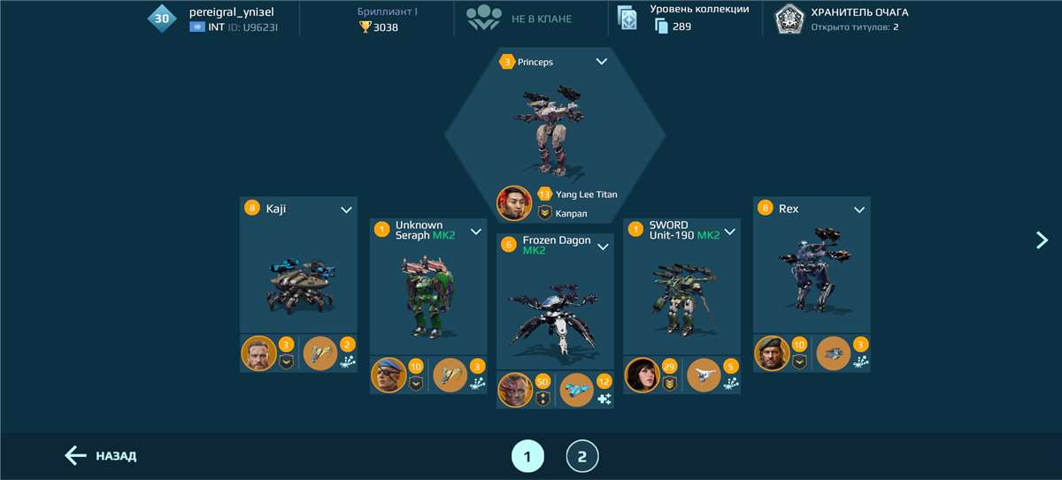 продажа аккаунта к игре War Robots