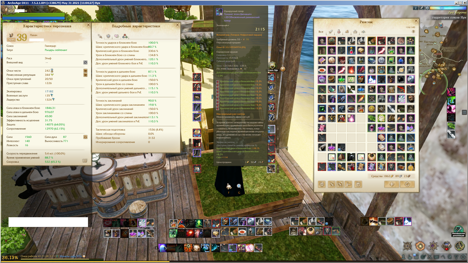 продажа аккаунта к игре ArcheAge