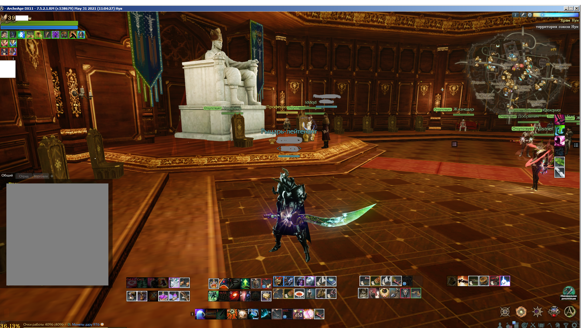 продажа аккаунта к игре ArcheAge