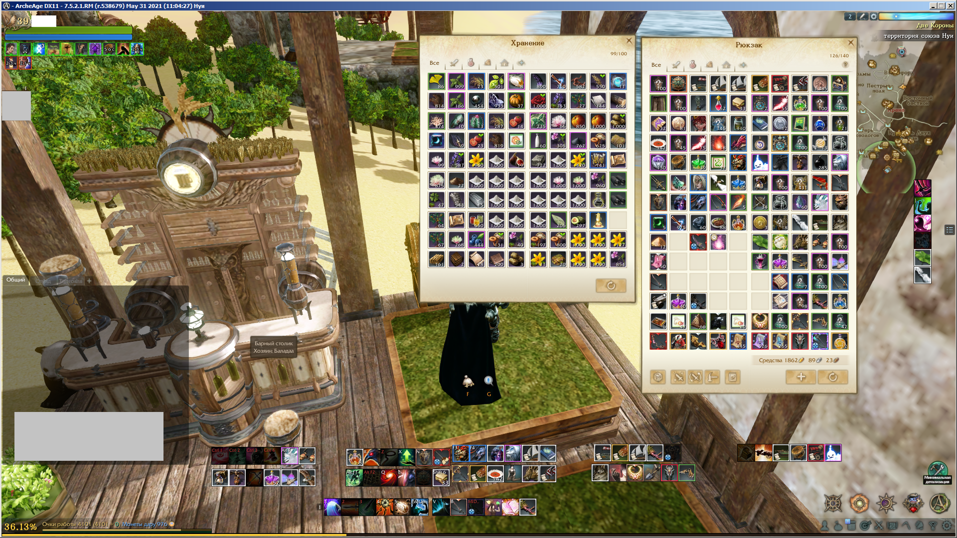 продажа аккаунта к игре ArcheAge