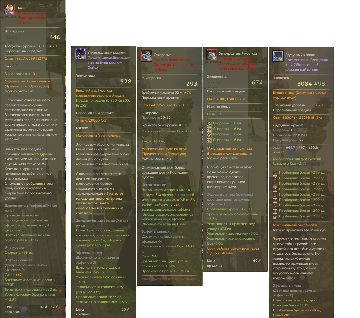 продажа аккаунта к игре ArcheAge