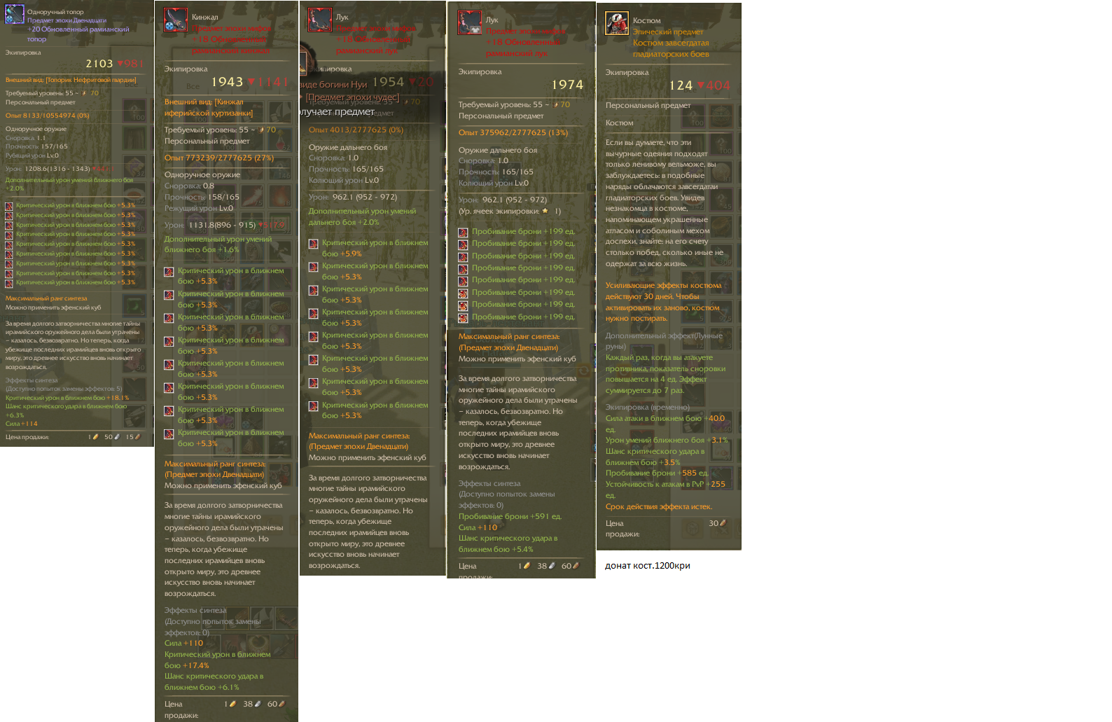 продажа аккаунта к игре ArcheAge