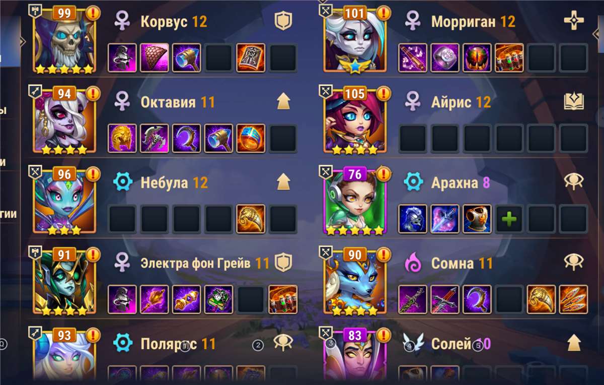 продажа аккаунта к игре Хроники хаоса (Hero Wars)