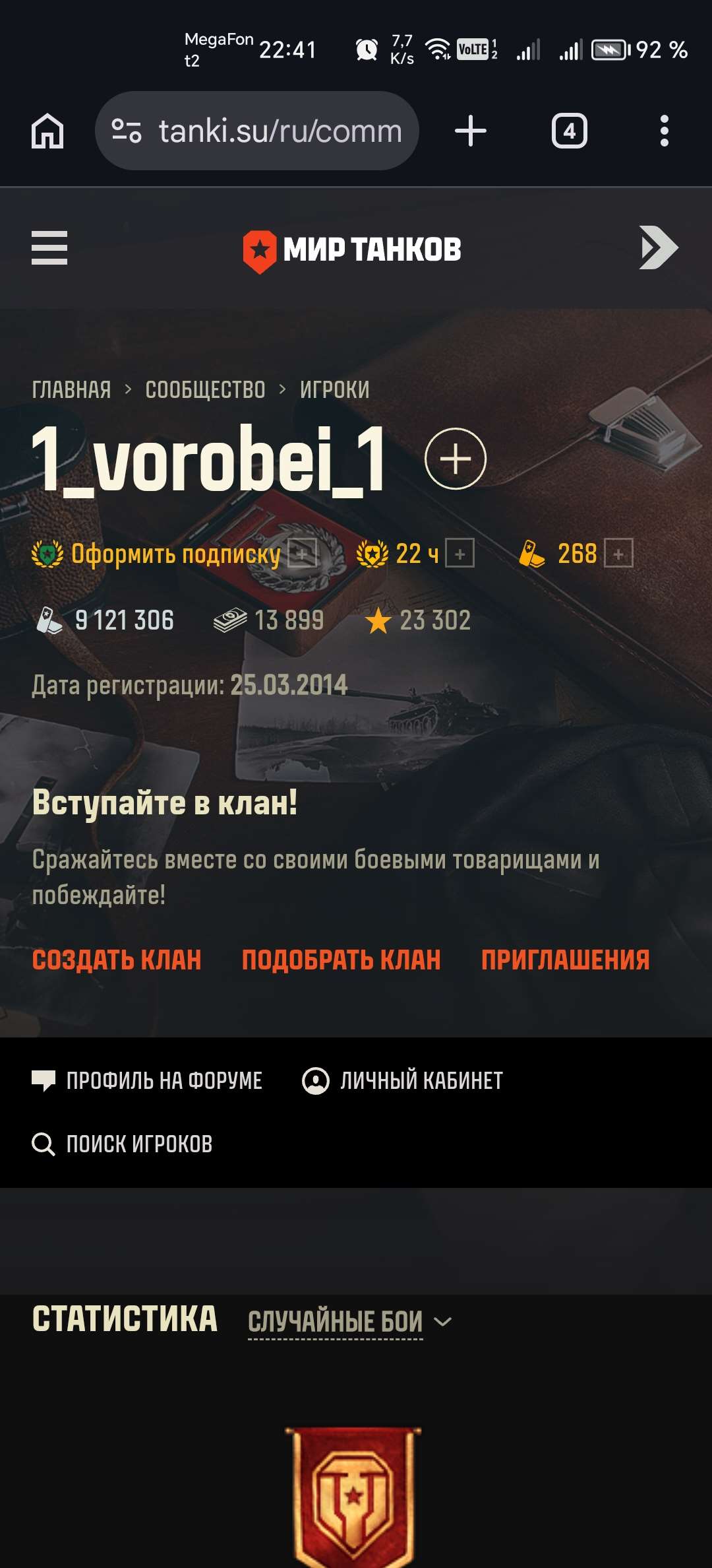 продажа аккаунта к игре Мир Танков, WoT(Lesta, WG)