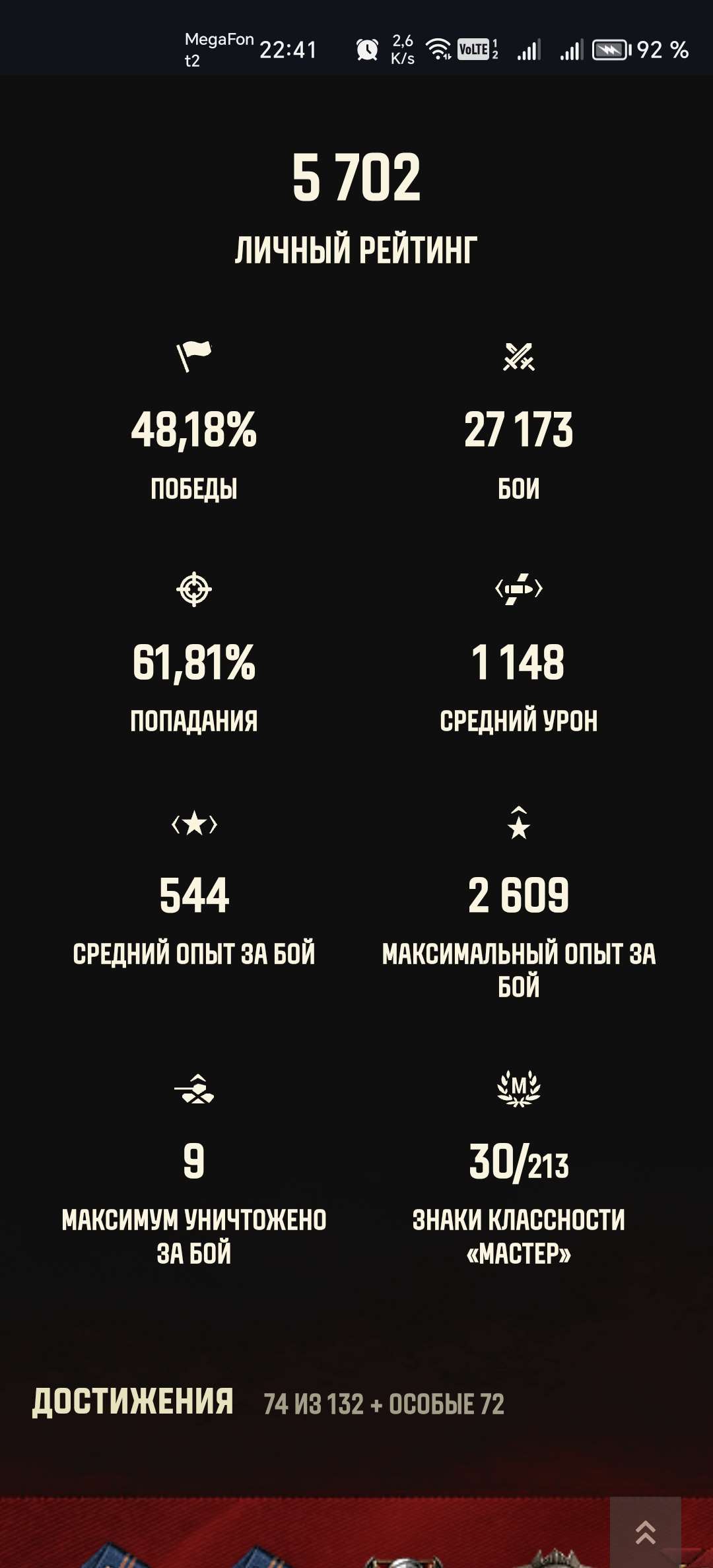 продажа аккаунта к игре Мир Танков, WoT(Lesta, WG)