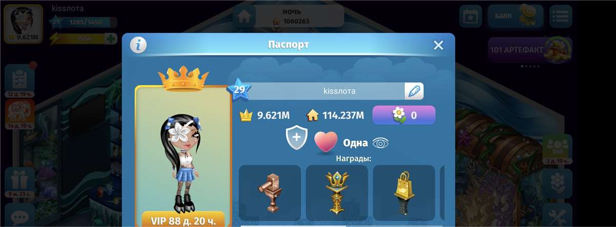 продажа аккаунта к игре Аватария