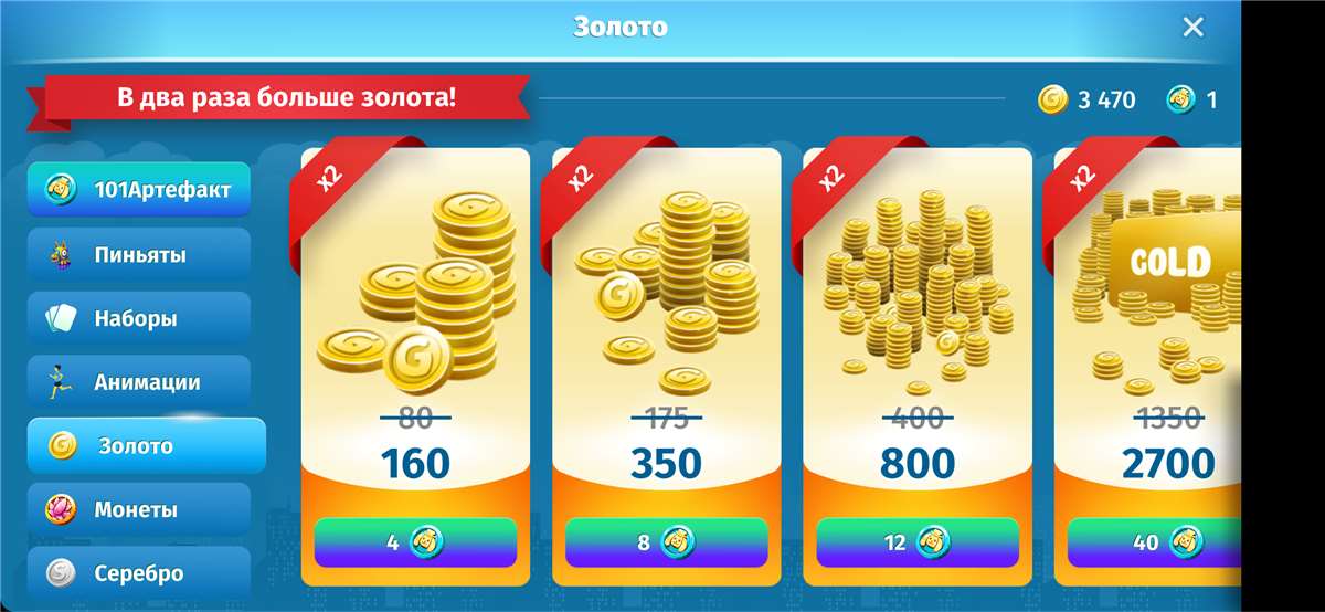 продажа аккаунта к игре Аватария