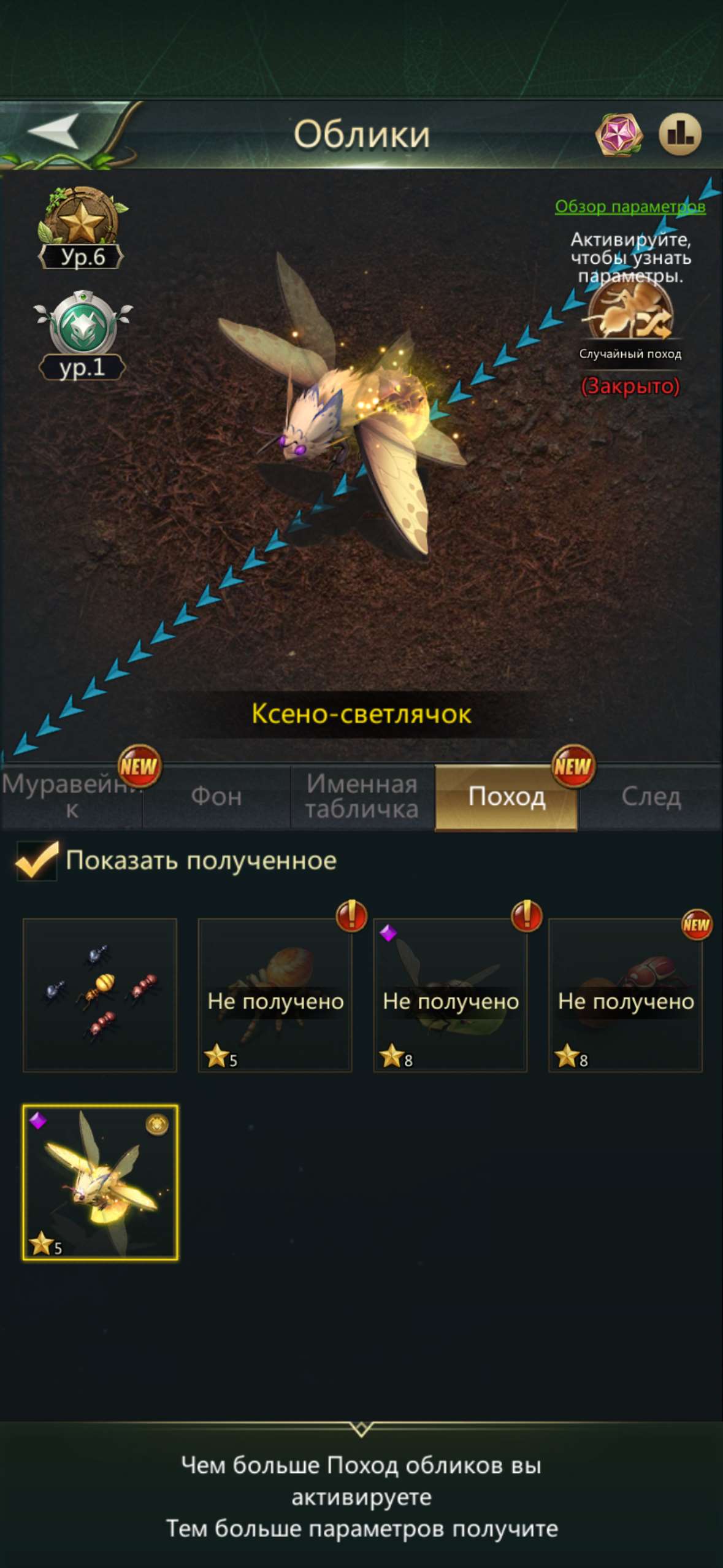 продажа аккаунта к игре Ant Legion