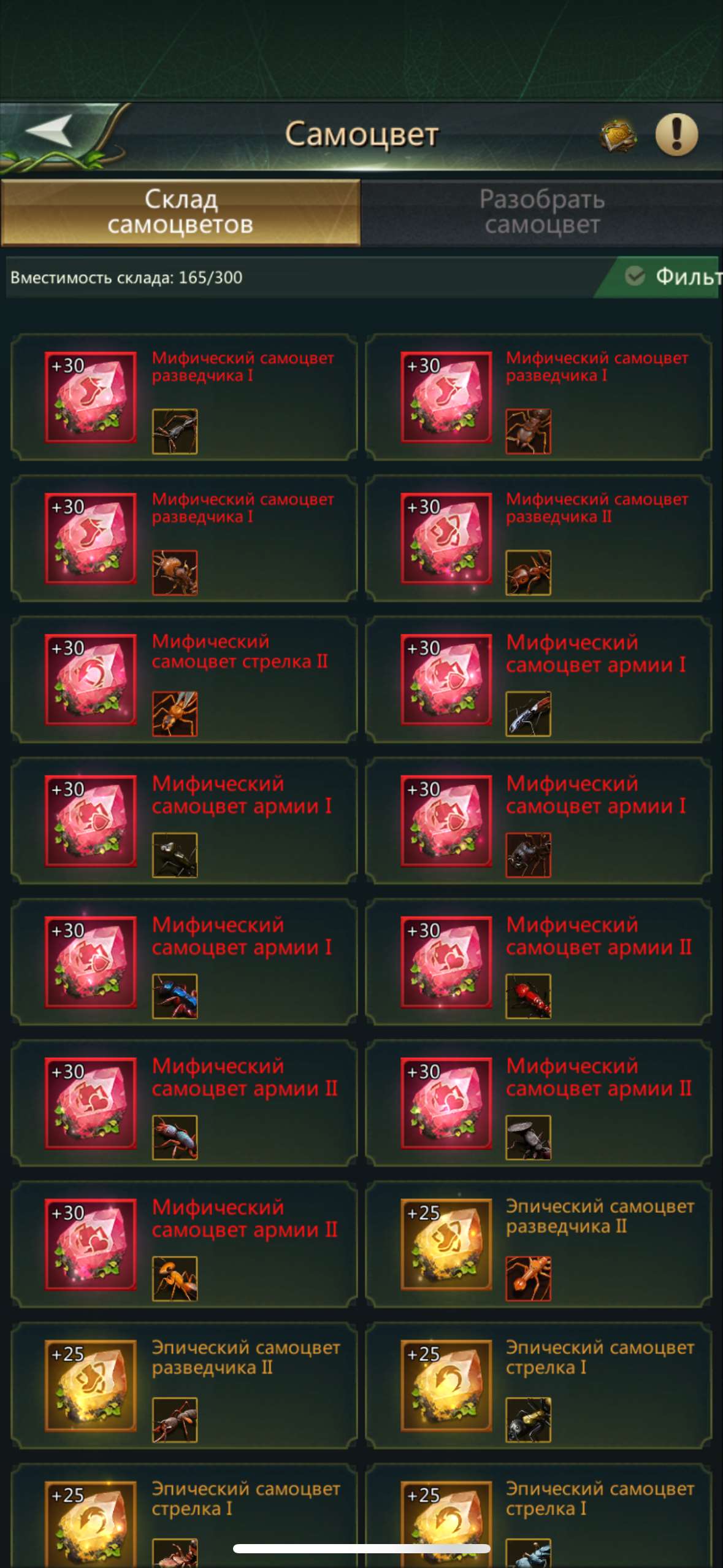 продажа аккаунта к игре Ant Legion