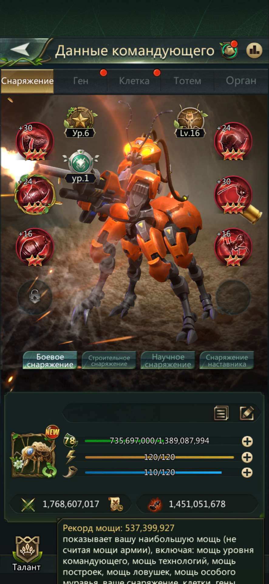 продажа аккаунта к игре Ant Legion