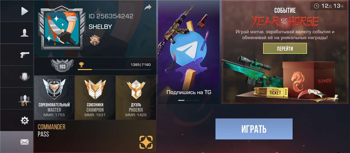 продажа аккаунта к игре Standoff 2