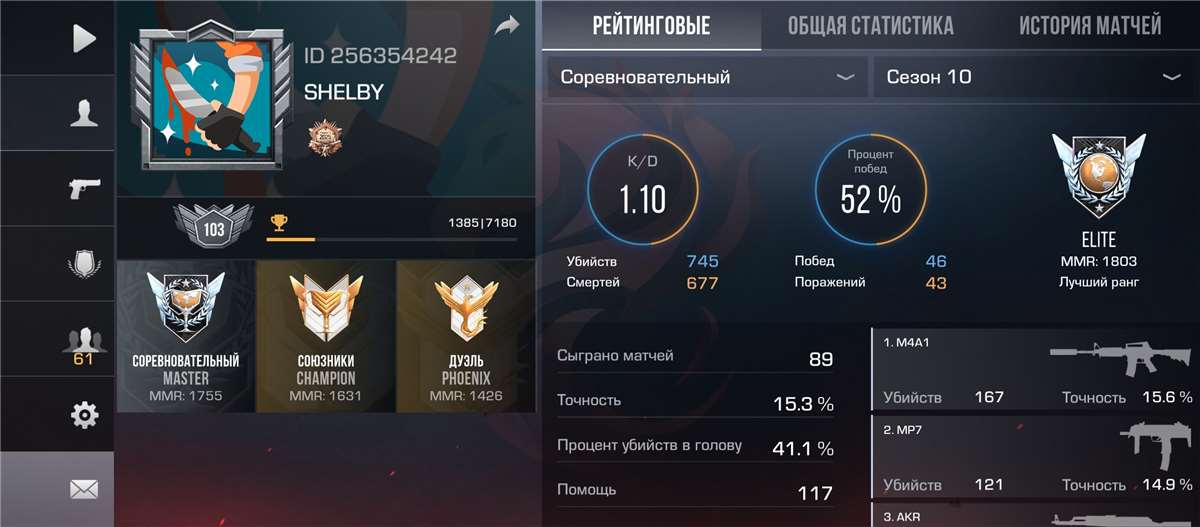 продажа аккаунта к игре Standoff 2