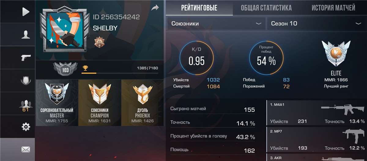 продажа аккаунта к игре Standoff 2