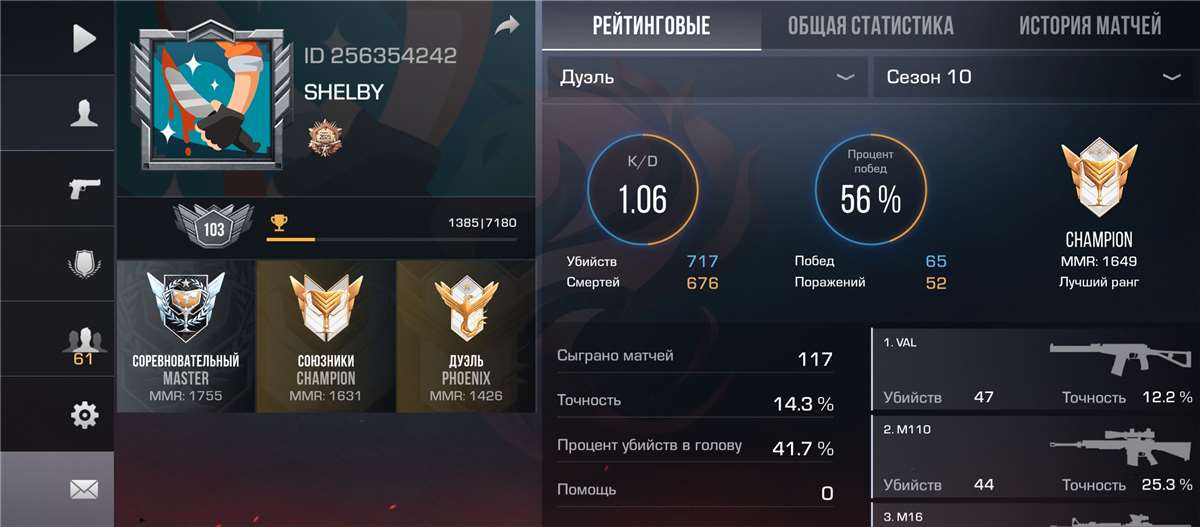 продажа аккаунта к игре Standoff 2