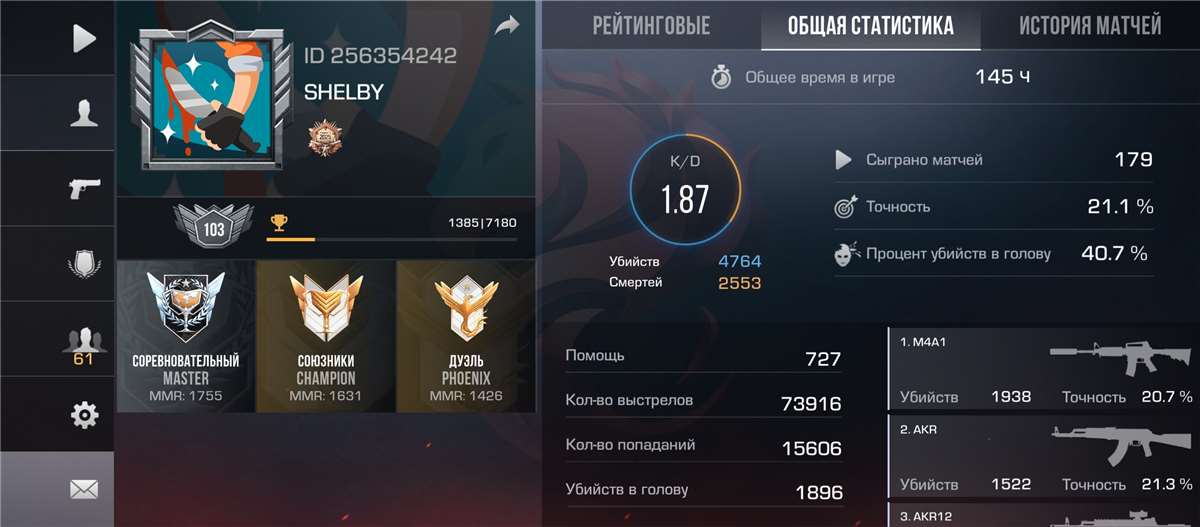 продажа аккаунта к игре Standoff 2