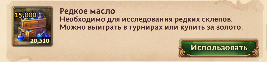 продажа аккаунта к игре Total Battle: Триумф