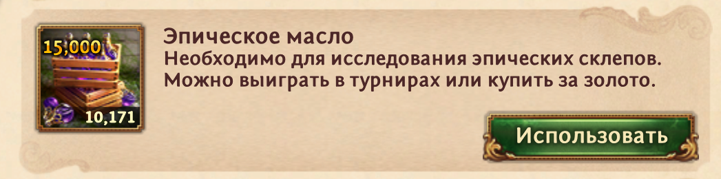 продажа аккаунта к игре Total Battle: Триумф