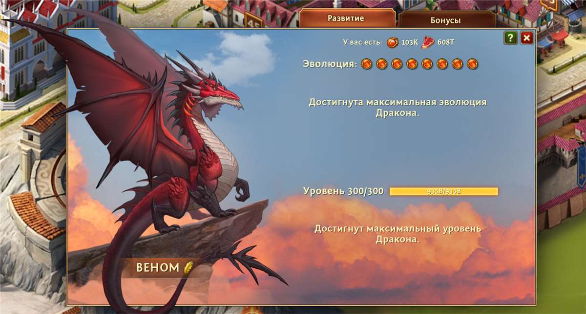 продажа аккаунта к игре Total Battle: Триумф