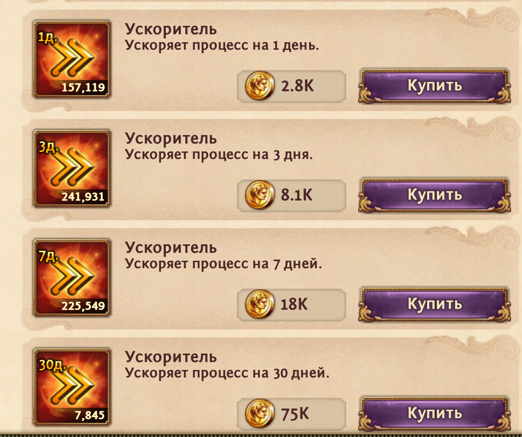 продажа аккаунта к игре Total Battle: Триумф